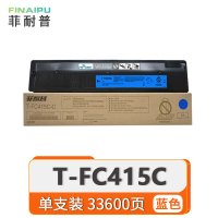 菲耐普 硒鼓(适用东芝3015AC/5015AC/2510AC粉盒) T-FC415C 蓝 支