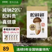 松鲜鲜特级酱油生抽调味品低盐健康