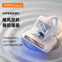 荣事达除螨仪床上家用双尘杯吸尘器大吸力杀菌除螨机RS-XCM503A