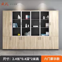 苏宁 质凡 办公家具 办公现代简约储物文件柜6门ZF-DW09 2400*400*2000mm