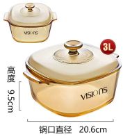 康宁VISIONS 晶彩透明汤锅3升 方形锅