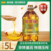 金龙鱼压榨特香菜籽油5L非转基因 1桶