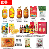 [套餐一] 米面油调味品春节福利套餐