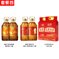 [套餐四] 米面油调味品春节福利套餐