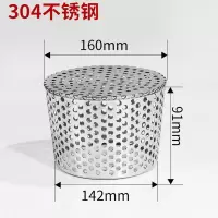 304不锈钢防鼠网罩地漏过滤网下水管道110排水口侧排天台防堵神器-[160管]锥形内插式过滤网置