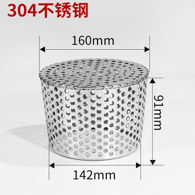 304不锈钢防鼠网罩地漏过滤网下水管道110排水口侧排天台防堵神器-[160管]锥形内插式过滤网置