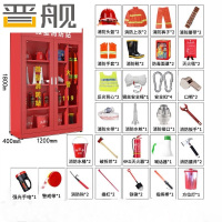 晋舰消防器材柜放置工具柜工地商场展示柜应急柜1.2米2人97式套餐B