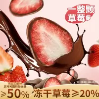 [共20包]黑巧克力夹心草莓30g*2盒 整粒冻干礼盒装办公室解馋小零食送女生礼物糖果牛奶健身小零食品舒缓情绪补充能量