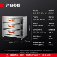 德玛仕(DEMASHI)烤箱商用大型烘焙 烤全鸡烤鸡翅披萨面包蛋糕地瓜大容量电烤箱DMS-DKX-309J-J1