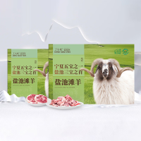 [丁小宴]盐池滩羊898型3500g