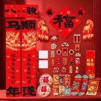 对联春联2026新款马年套装创意国潮文创手写书法礼盒大礼包大门贴