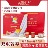 燕遇东方 胶燕甄品即食燕窝牛奶花胶礼盒440g 即食燕窝*2瓶+即食花胶*4瓶