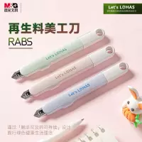 晨光(M&G)可持续环保记黑刃金属手工裁纸刀迷你自动锁壁纸刀 ASS913BU 颜色随机单把装