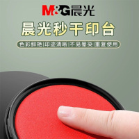 晨光印台印泥印章红色财务财会行政办公用品便携盖章按手印