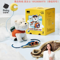 babycare BC TOYS西高地飞行员礼盒套装
