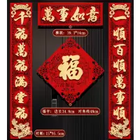 背胶金字对联2026马年新款春联过新年装饰绒布高档家用入户大门贴-1.1#万事如意背胶对联+全家福(金字)