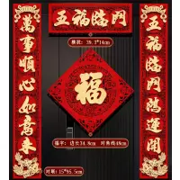 背胶金字对联2026马年新款春联过新年装饰绒布高档家用入户大门贴-1.1#五福临门背胶对联+全家福(金字)