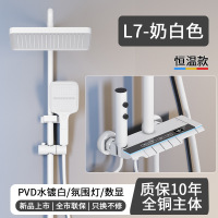 ccko花洒套装淋浴木仓灰钢琴键氛围灯酒店浴室家用恒温数显增压淋雨-L7氛围灯智能数显(奶白)恒温款