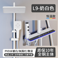 ccko花洒套装淋浴木仓灰钢琴键氛围灯酒店浴室家用恒温数显增压淋雨-L9氛围灯智能数显(奶白)恒温款