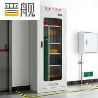 晋舰电力工具柜安全柜绝缘柜除湿柜配电房钢制安全器具柜 智能款二