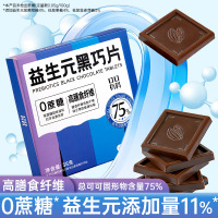[5盒]益生元黑巧克力片 35g/盒7片 0蔗糖高膳食纤维75%可可脂蛋白质黑巧克力糖果小零食