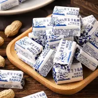 [约40颗]老式花生牛轧糖100g/包正宗年货婚庆喜奶糖经典怀旧儿童休闲糖果零食办公室休闲糖果