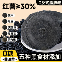 [约60片]五黑全麦风吹饼100g*2箱 薄脆饼干黑芝麻黑豆枸杞o蔗糖单独包装粗粮薄饼健康解馋小零食小吃休闲食品