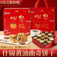 送礼袋 什锦黄油曲奇饼干420g铁盒奶香曲奇礼袋礼盒过年年货送礼伴手礼零食