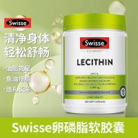 Swisse斯维诗大豆卵磷脂胶囊1200mg 300粒