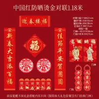 2026马年对联春联礼盒福字门联套装-015迎春接福(中国红防晒烫金)
