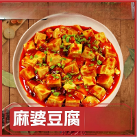 好煮夫123麻婆豆腐料理包预制菜外卖盖浇饭半成品 150袋/套