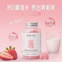 澳洲Unichi 钙D3小熊软糖 维生素D3成人补钙 草莓酸奶味 60粒