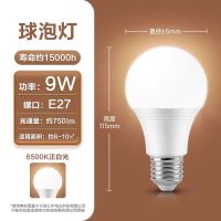 公牛led灯泡超亮节能灯泡护眼e27螺口电灯照明灯 9w灯泡 适合面积8-10平方
