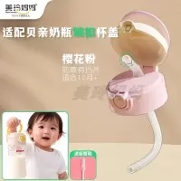 (粉色锁扣杯盖1个装)适配贝亲奶瓶直饮吸管配件空心通孔直饮杯盖改造盖把手柄三代通用