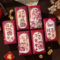 2026马年新款国风红包6个 春节创意礼品红包袋新年祝福中式个性利是封