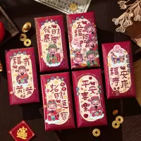 2026马年新款国风红包18个 春节创意礼品红包袋新年祝福中式个性利是封