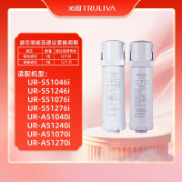 沁园(TRULIVA)净水器滤芯常换套餐UR-S51046i[复合*1+附件炭棒*1]共2支