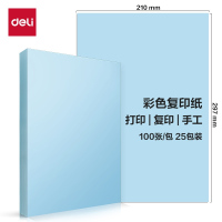 得力办公专用复印纸A4 彩色浅蓝 超厚无尘环保高效办公文具纸张