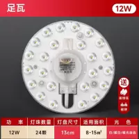 百士安 led替换灯芯吸顶灯光源 超亮护眼12W直径12厘米---暖光-10个装