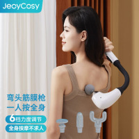 JeoyCosy践程 TY-707筋膜枪肌肉按摩器全身肌肉运动放松肌膜枪多功能便携式背部按摩捶颈椎斜方肌按摩仪 白色