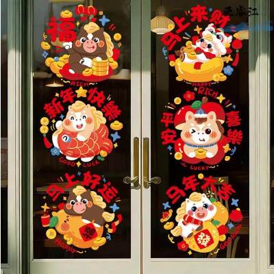 马年新年玻璃贴窗花静电贴12张 新款福字门贴厨房家用剪纸装饰用品