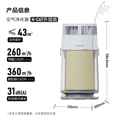 霍尼韦尔(Honeywell)宠物空气净化器KJ360F-C22W