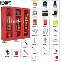 戴劲消防器材柜放置工具柜工地商场展示柜应急柜1.6m5人3C认证14式