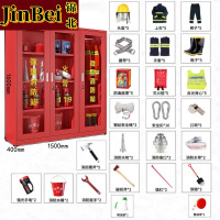 锦北消防器材柜放置工具柜工地商场展示柜应急柜1.6m5人3C认证14式