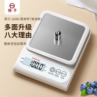 扬子FK-500厨房秤(充电)