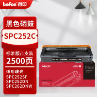 得印PLUS硒鼓 SPC252 黑色(大容量)(理光) 适用理光SP C252DN SP C252SF SP C262DNw SP C262SFNw