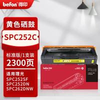 得印PLUS硒鼓 SPC252 黄色(大容量)(理光) 适用理光SP C252DN SP C252SF SP C262DNw SP C262SFNw