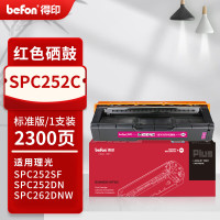 得印PLUS硒鼓 SPC252 红色(大容量)(理光) 适用理光SP C252DN SP C252SF SP C262DNw SP C262SFNw