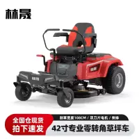 林晟电动坐骑式割草机充电草坪修剪机大功率骑乘锂电草坪车LS4260LL