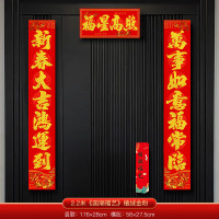 春联 长1.8米
